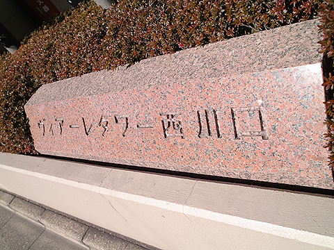 その他共用部 写真1