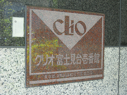 その他共用部　写真１