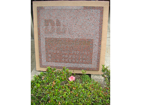 その他共用部　写真1