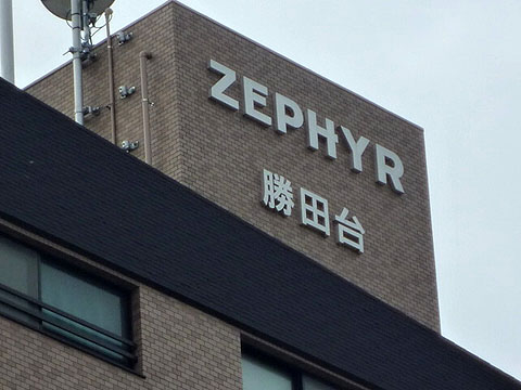 その他共用部　写真1