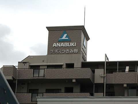 その他共用部　外観4