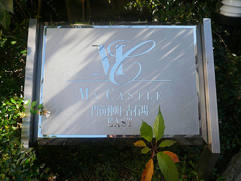 その他共用部　写真１