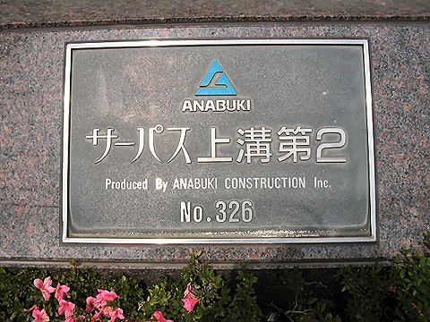 その他共用部 写真1