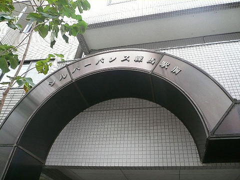 その他共用部　写真1