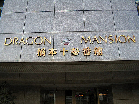 その他共用部 写真1