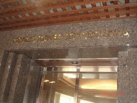 その他共用部　写真1