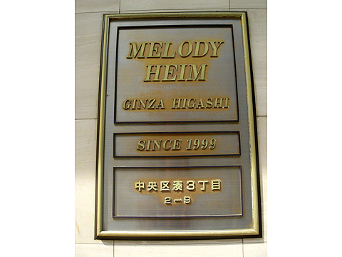 その他共用部　写真1