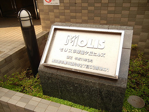 その他共用部 写真1