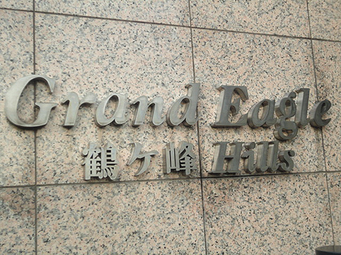 その他共用部　写真1