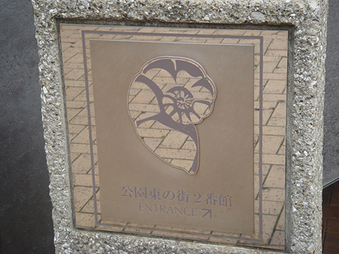 その他共用部　写真1