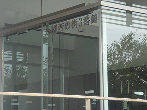 その他共用部　写真1