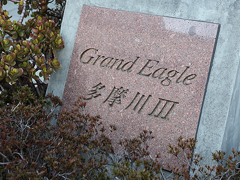 その他共用部　写真1