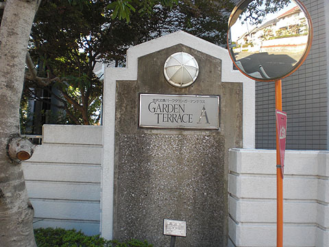 その他共用部　写真1