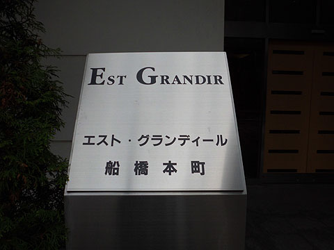 その他共用部　写真１