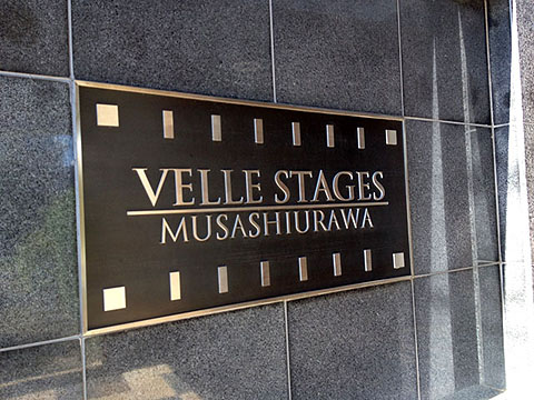 その他共用部 写真1