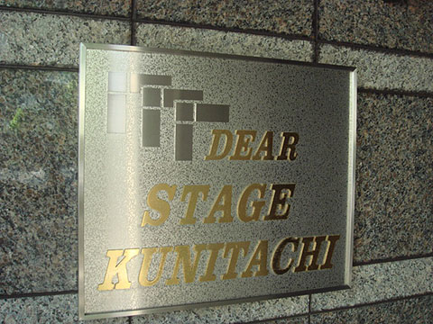 その他共用部　写真1