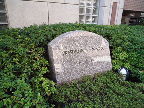 その他共用部 写真1