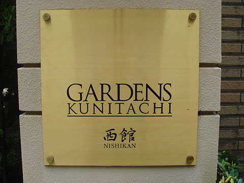 その他共用部　写真1