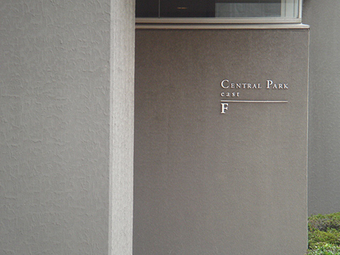 その他共用部　写真1