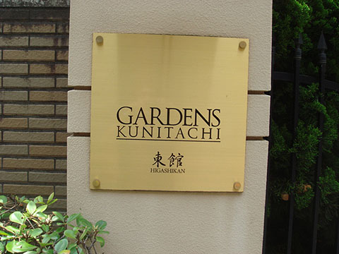 その他共用部　写真1