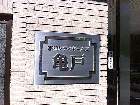 その他共用部 写真1