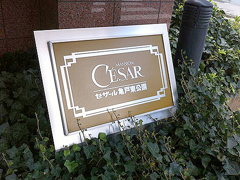 その他共用部　写真1