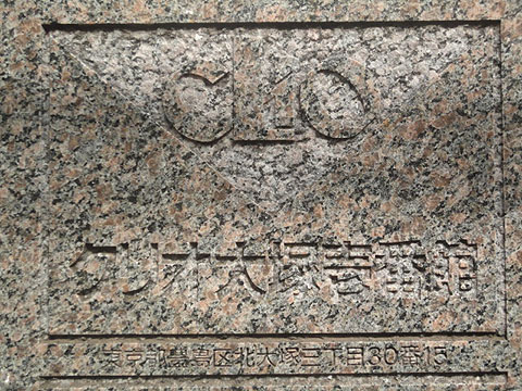 その他共用部　写真1