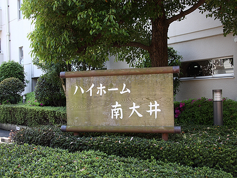 その他共用部　写真1