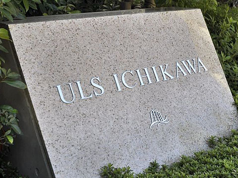 その他共用部 写真1