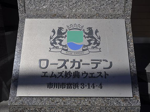 その他共用部 写真1