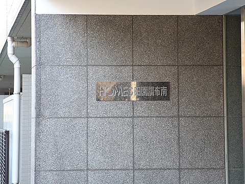 その他共用部　写真1