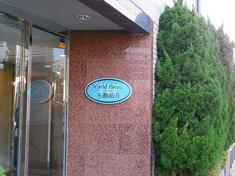 その他共用部 写真1