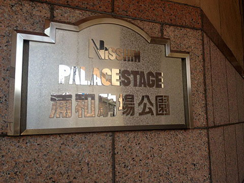 その他共用部 写真1