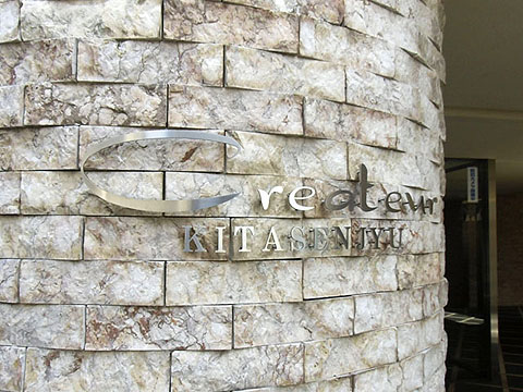 その他共用部　写真１