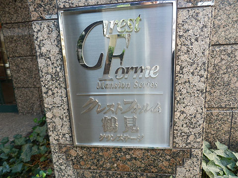 その他共用部 写真1