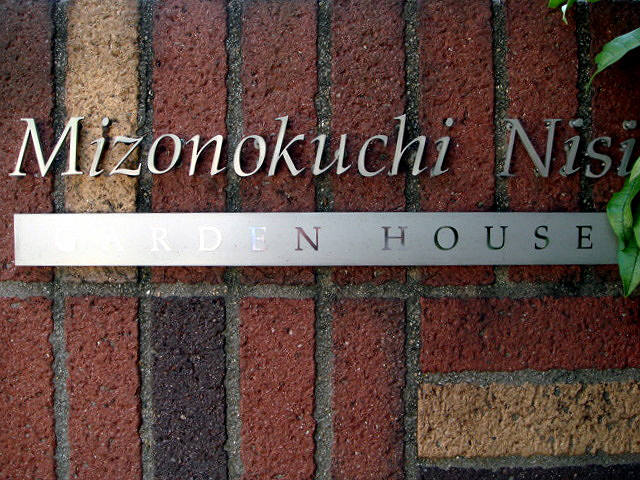 その他共用部　写真1