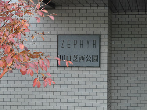 その他共用部 写真1