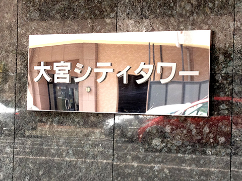 その他共用部 写真1