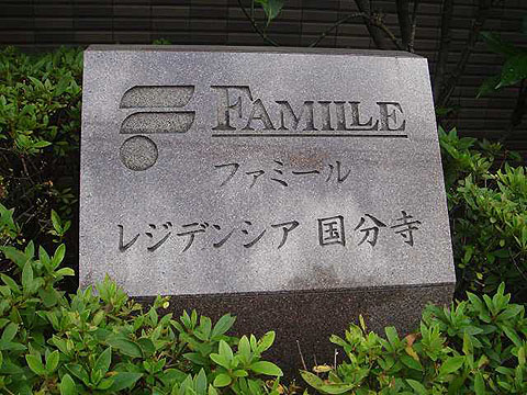 その他共用部 写真1