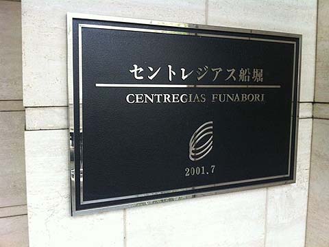 その他共用部　写真1