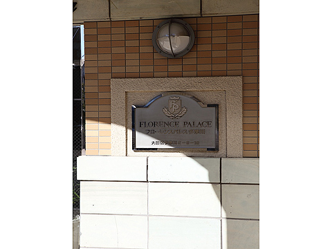 その他共用部　写真１