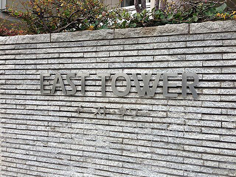 その他共用部　写真１