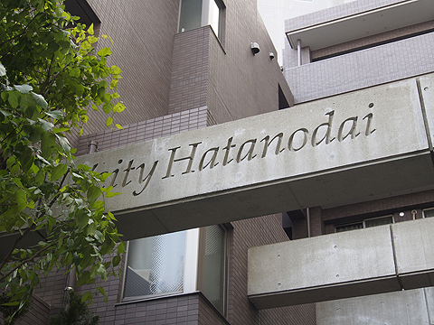 その他共用部　写真1