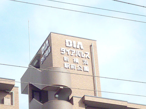 その他共用部　写真2