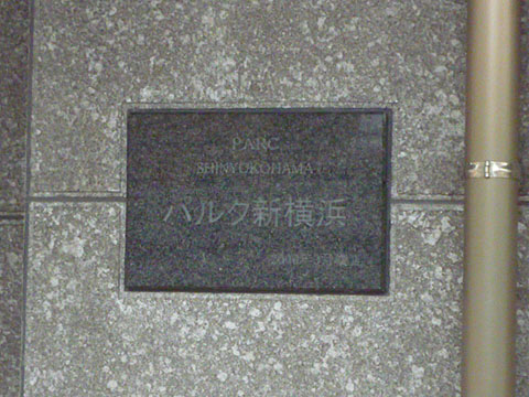 その他共用部　写真1