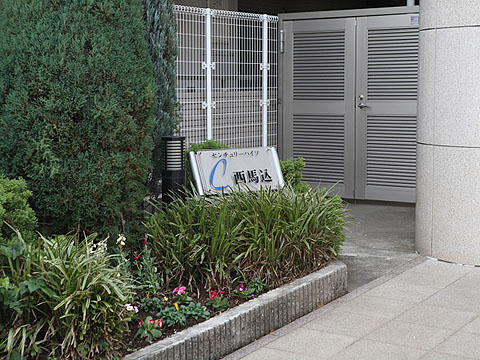 その他共用部　写真１