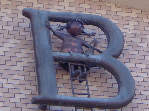 その他共用部　写真1