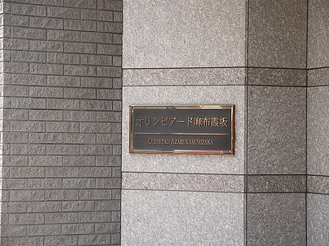 その他共用部　外観2