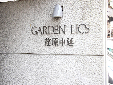 その他共用部　写真1