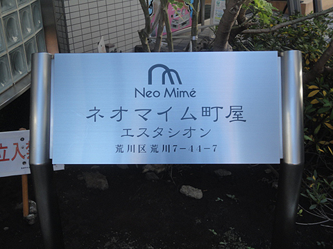 その他共用部　写真1